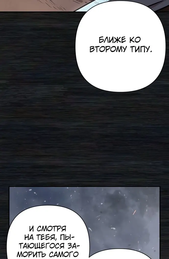 Страница 14 главы 24.0001 манги Герой вернулся / Hero Has Returned