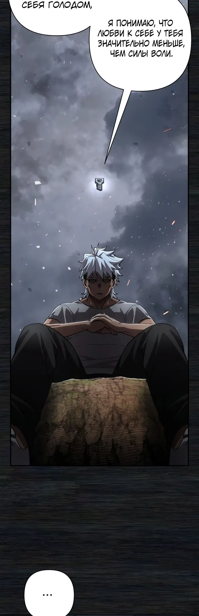 Страница 15 главы 24.0001 манги Герой вернулся / Hero Has Returned