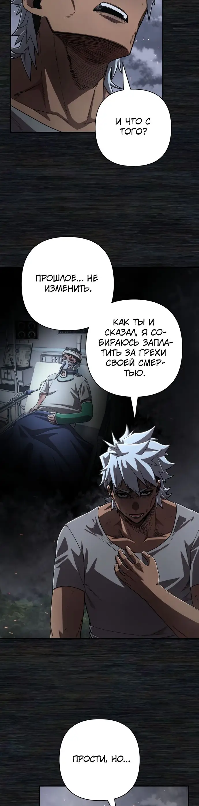 Страница 17 главы 24.0001 манги Герой вернулся / Hero Has Returned