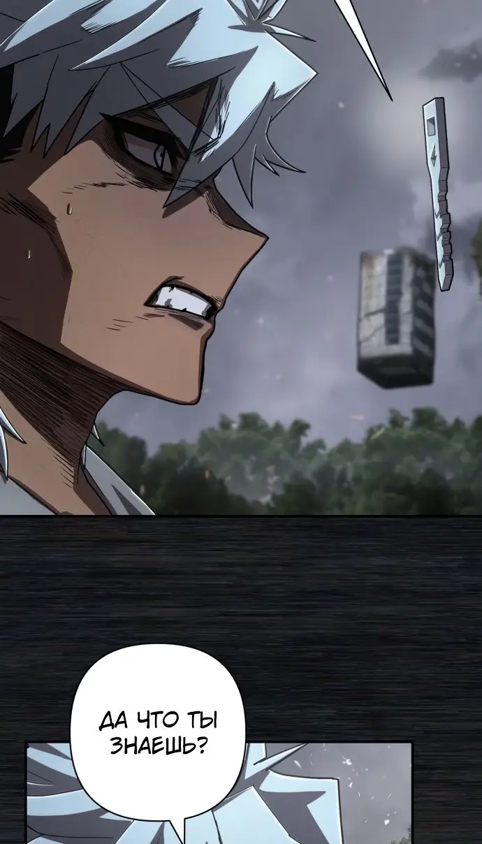 Страница 20 главы 24.0001 манги Герой вернулся / Hero Has Returned