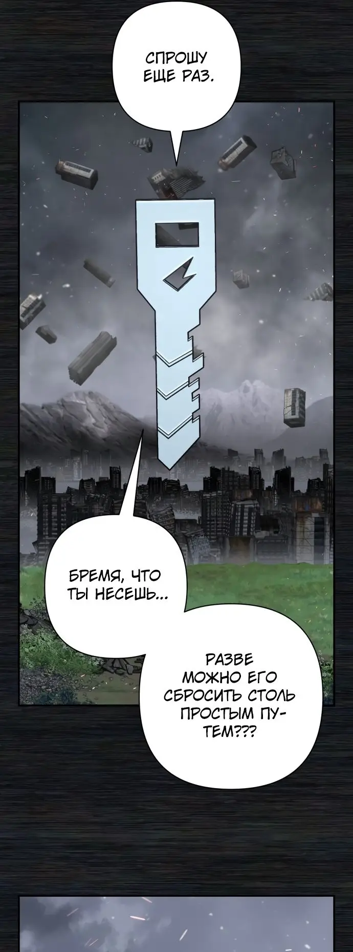 Страница 23 главы 24.0001 манги Герой вернулся / Hero Has Returned