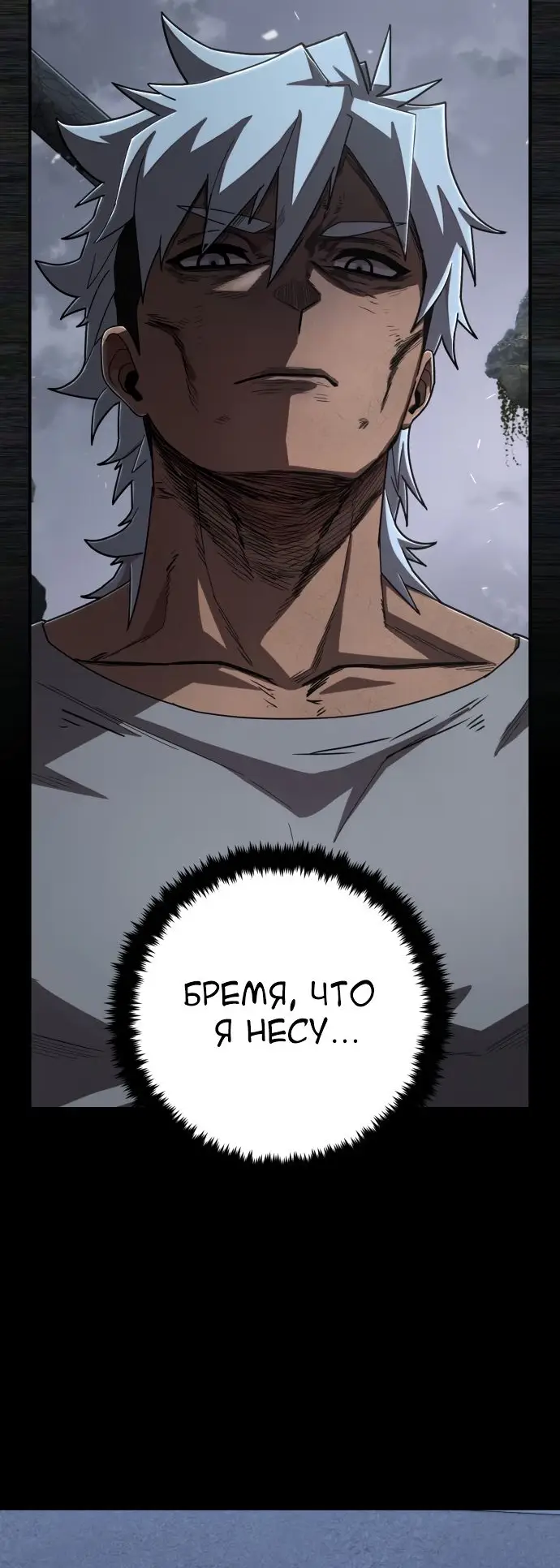 Страница 24 главы 24.0001 манги Герой вернулся / Hero Has Returned