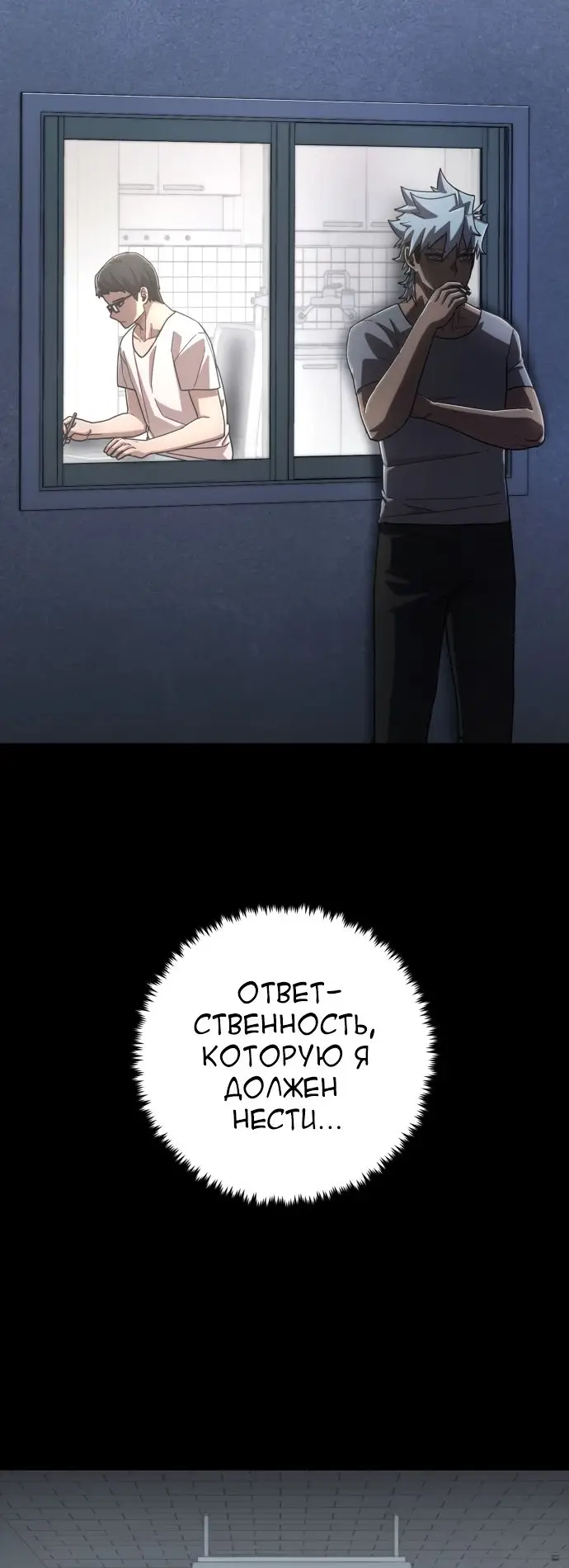 Страница 25 главы 24.0001 манги Герой вернулся / Hero Has Returned