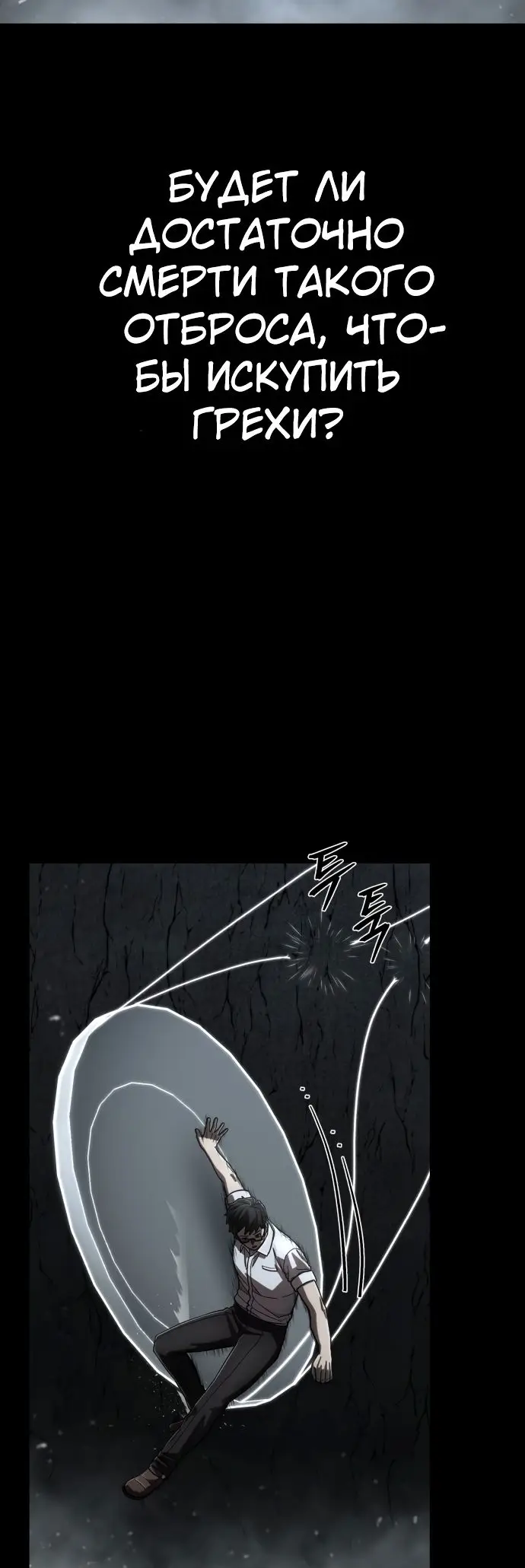 Страница 27 главы 24.0001 манги Герой вернулся / Hero Has Returned