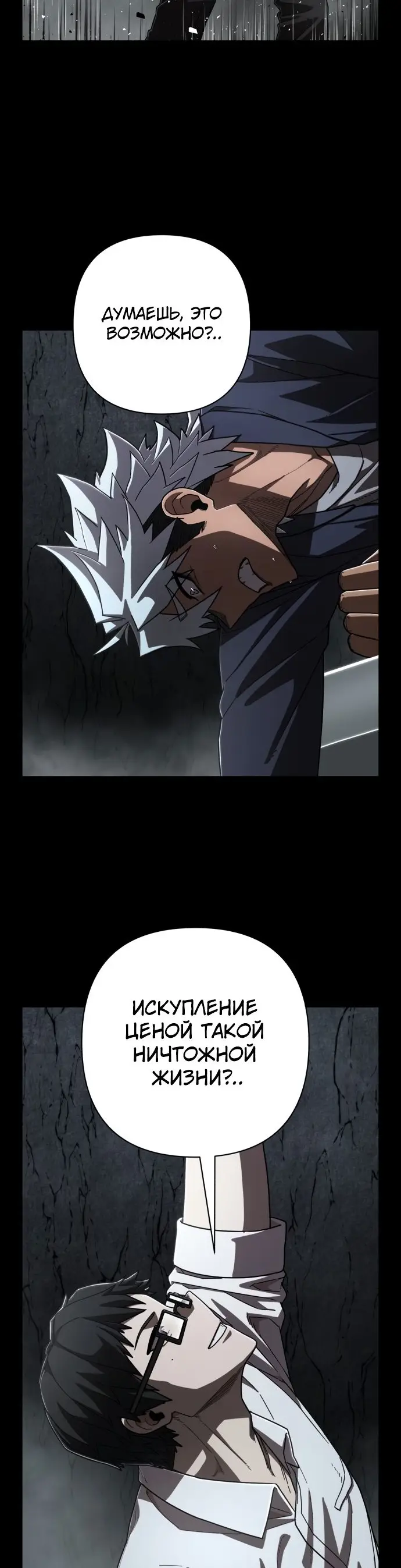 Страница 30 главы 24.0001 манги Герой вернулся / Hero Has Returned