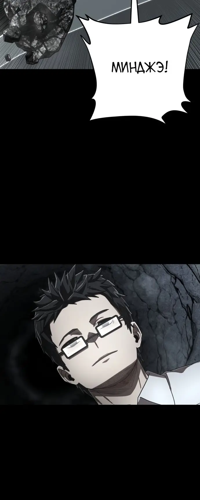 Страница 33 главы 24.0001 манги Герой вернулся / Hero Has Returned