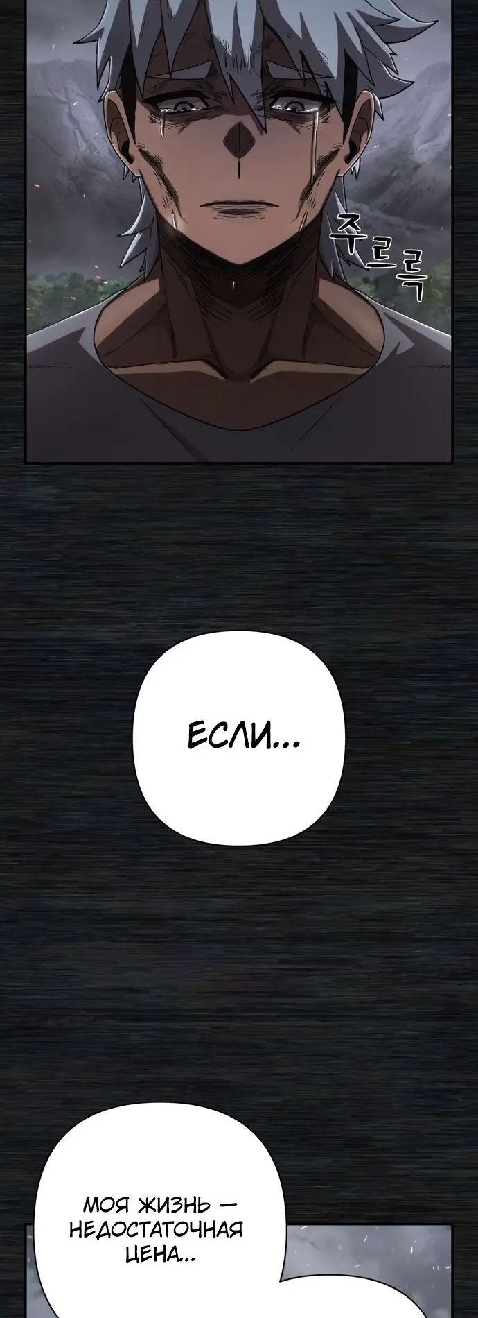 Страница 35 главы 24.0001 манги Герой вернулся / Hero Has Returned