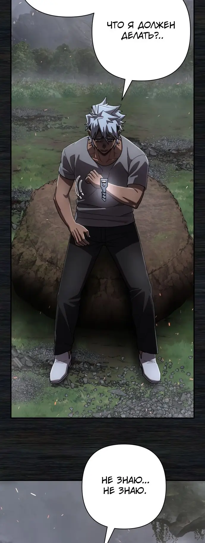 Страница 36 главы 24.0001 манги Герой вернулся / Hero Has Returned