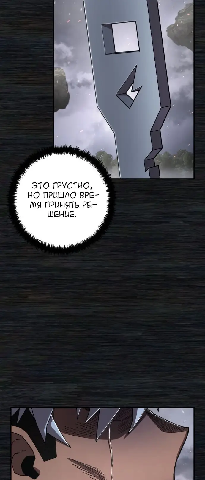 Страница 39 главы 24.0001 манги Герой вернулся / Hero Has Returned