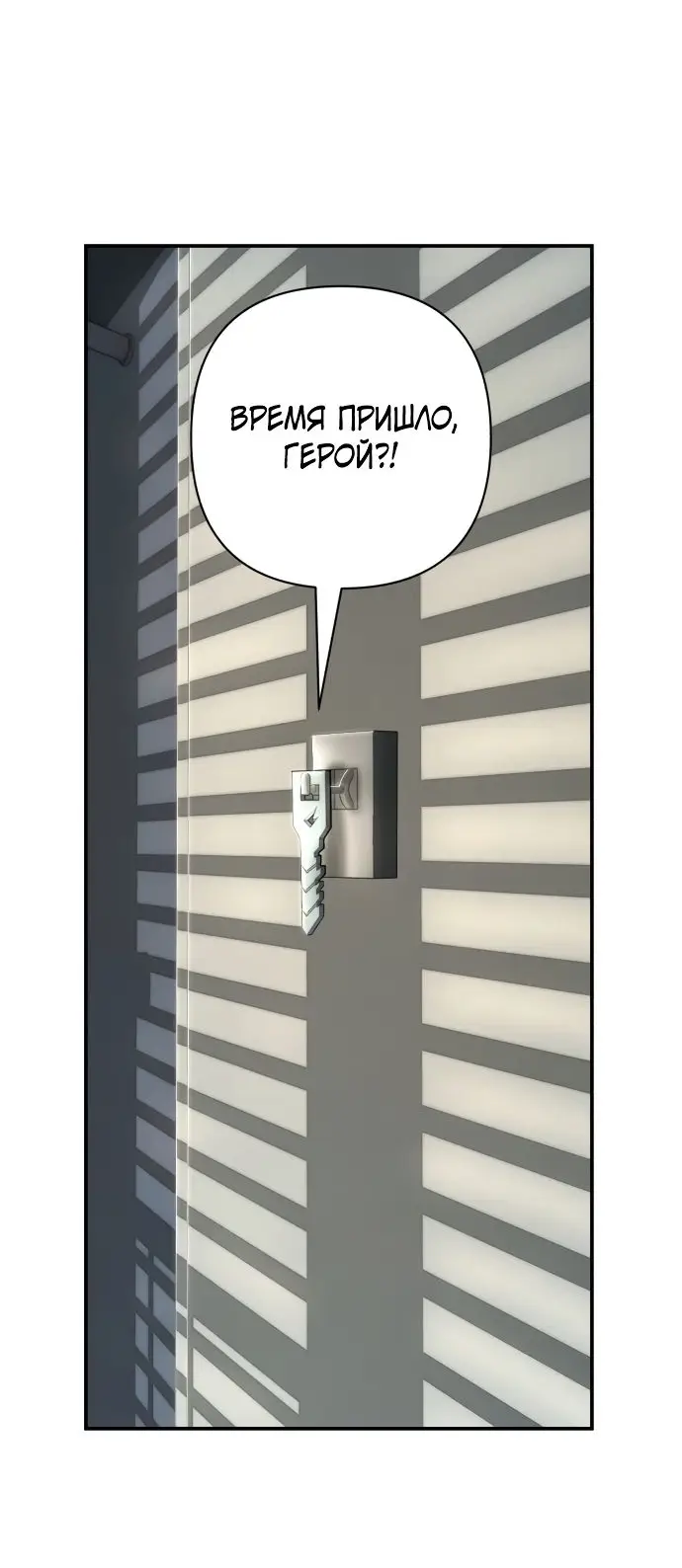 Страница 49 главы 24.0001 манги Герой вернулся / Hero Has Returned