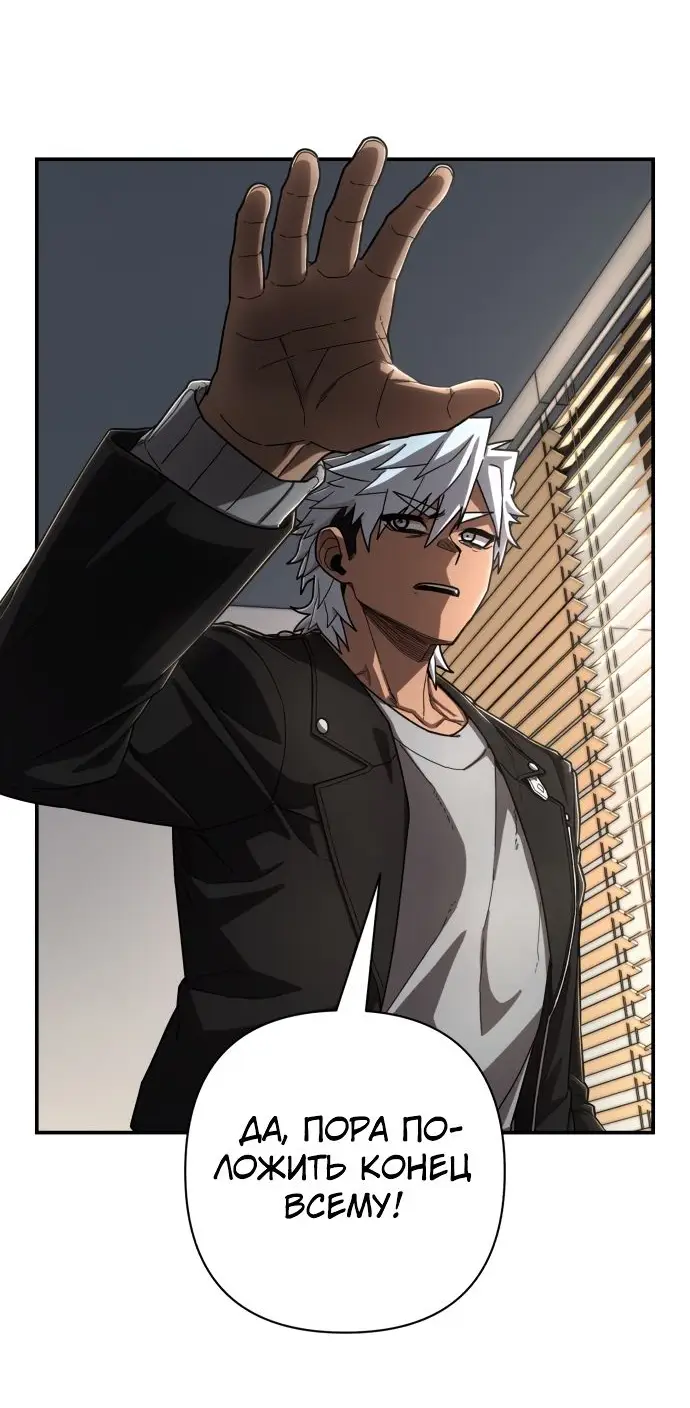 Страница 50 главы 24.0001 манги Герой вернулся / Hero Has Returned