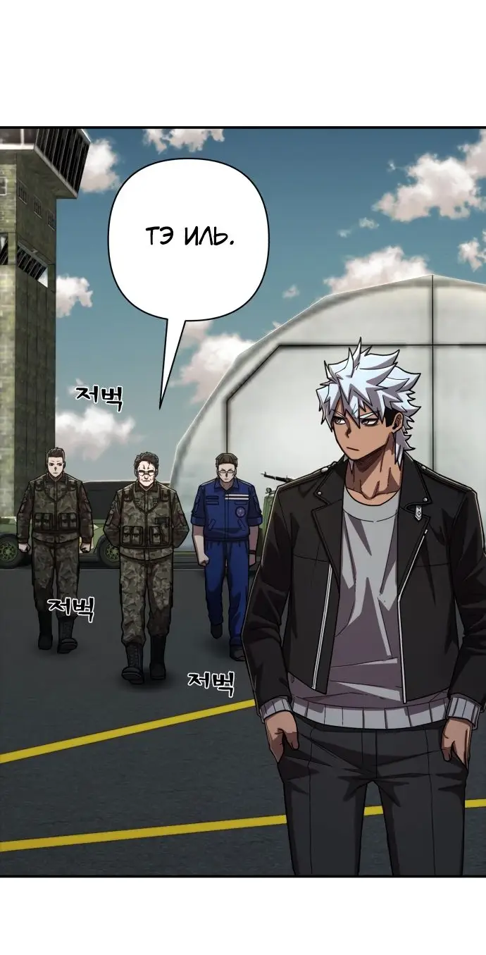 Страница 59 главы 24.0001 манги Герой вернулся / Hero Has Returned