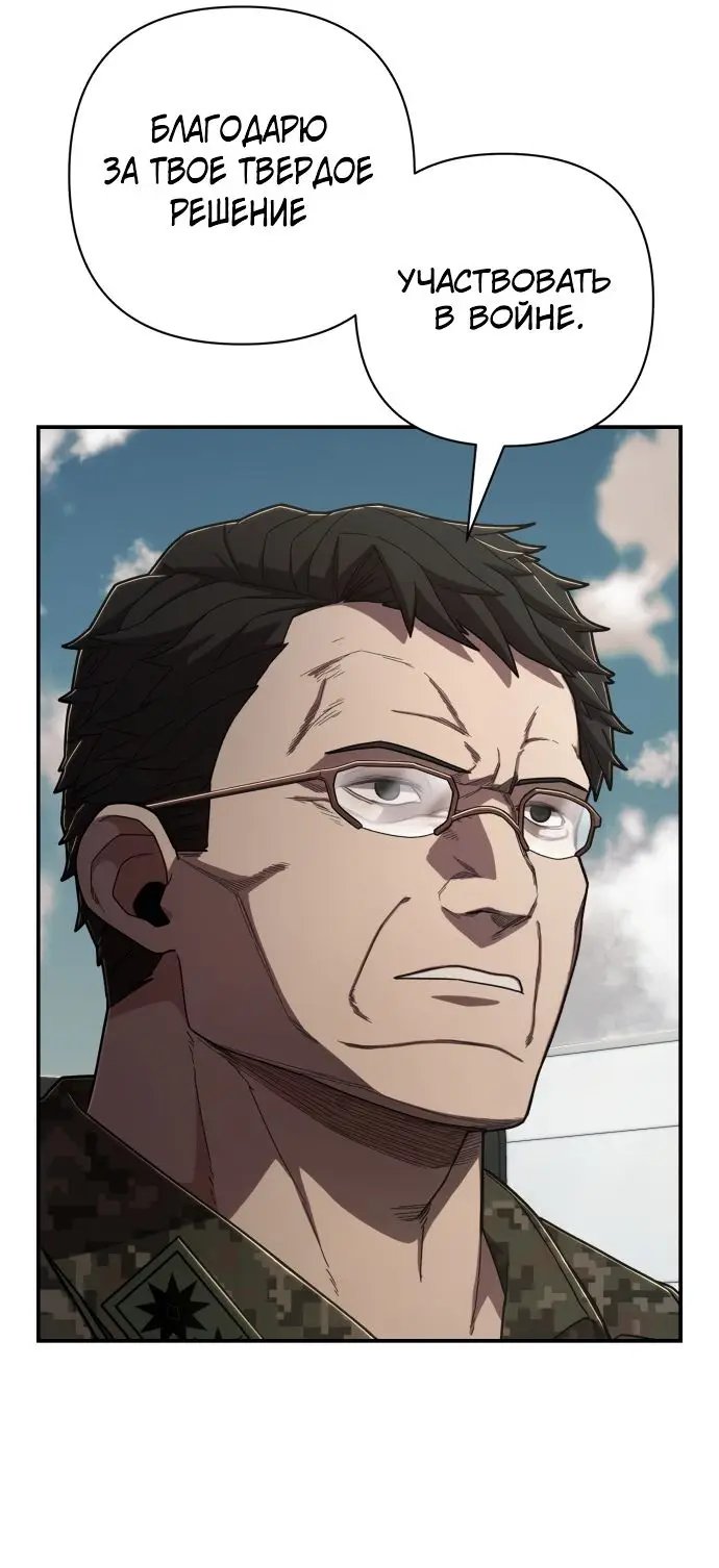 Страница 60 главы 24.0001 манги Герой вернулся / Hero Has Returned