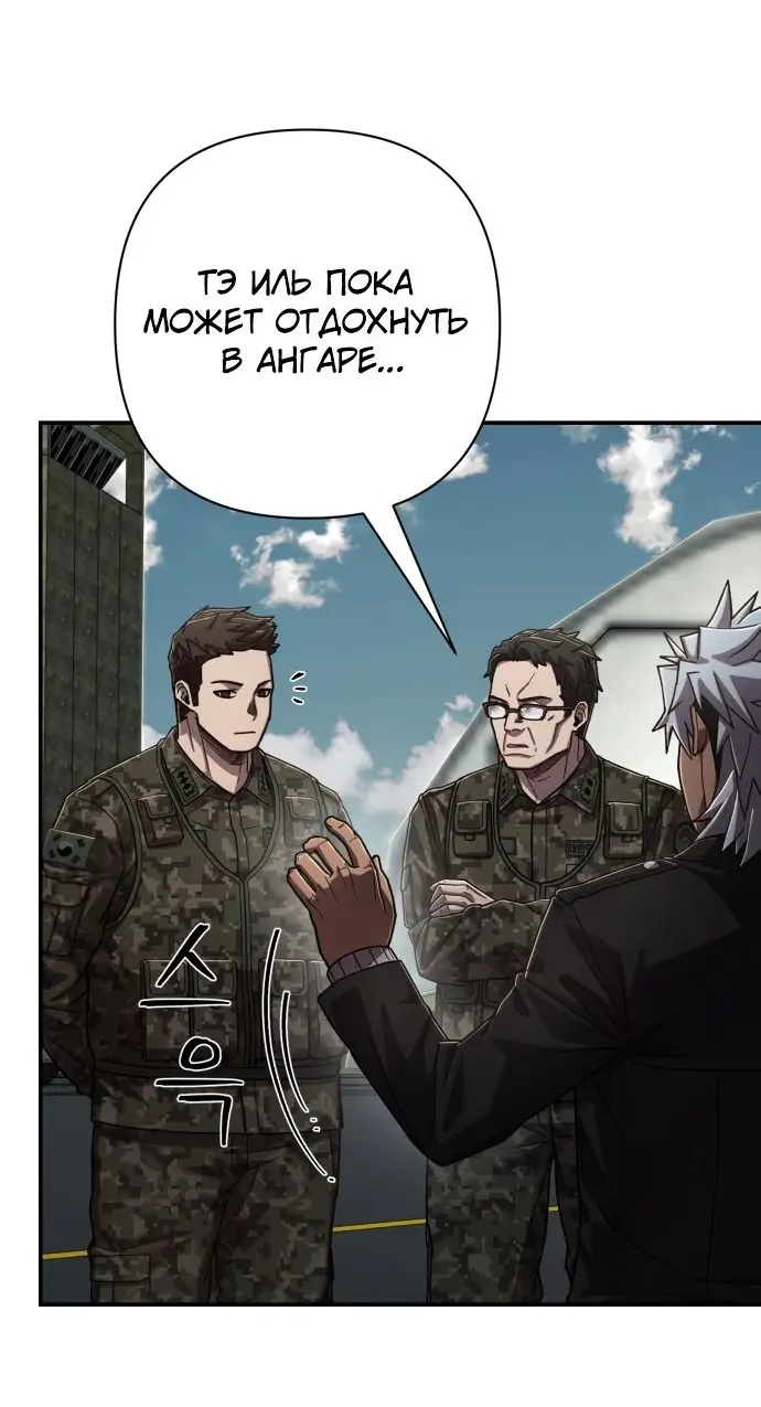 Страница 62 главы 24.0001 манги Герой вернулся / Hero Has Returned