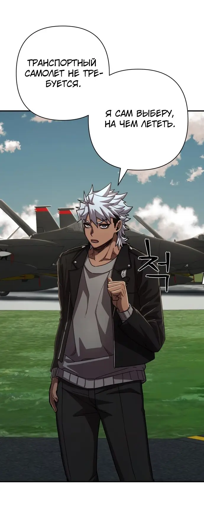 Страница 63 главы 24.0001 манги Герой вернулся / Hero Has Returned