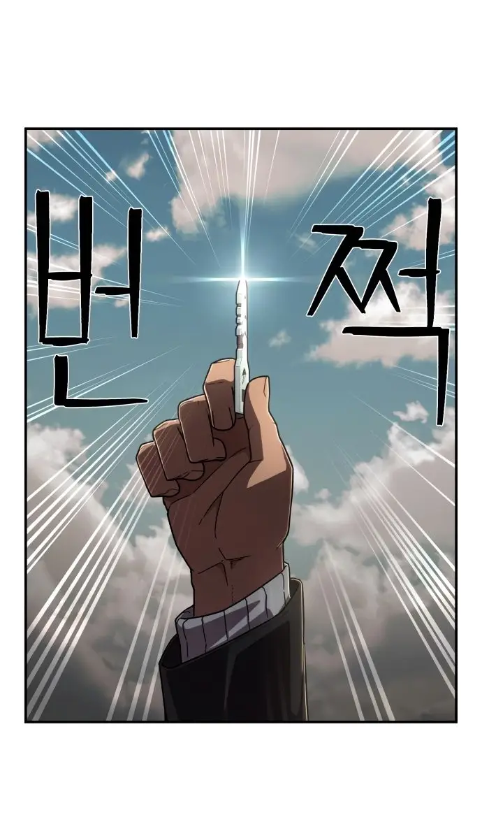 Страница 66 главы 24.0001 манги Герой вернулся / Hero Has Returned