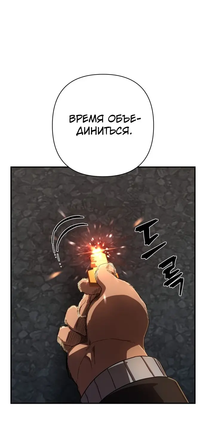 Страница 68 главы 24.0001 манги Герой вернулся / Hero Has Returned
