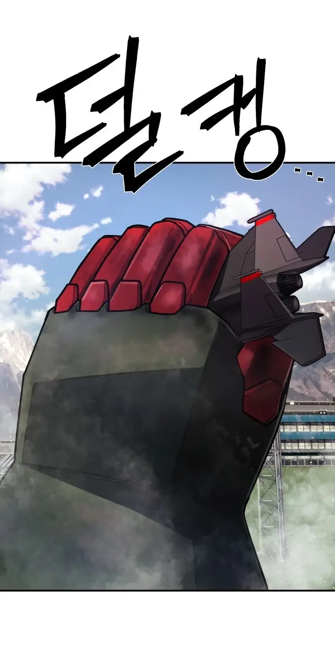 Страница 79 главы 24.0001 манги Герой вернулся / Hero Has Returned