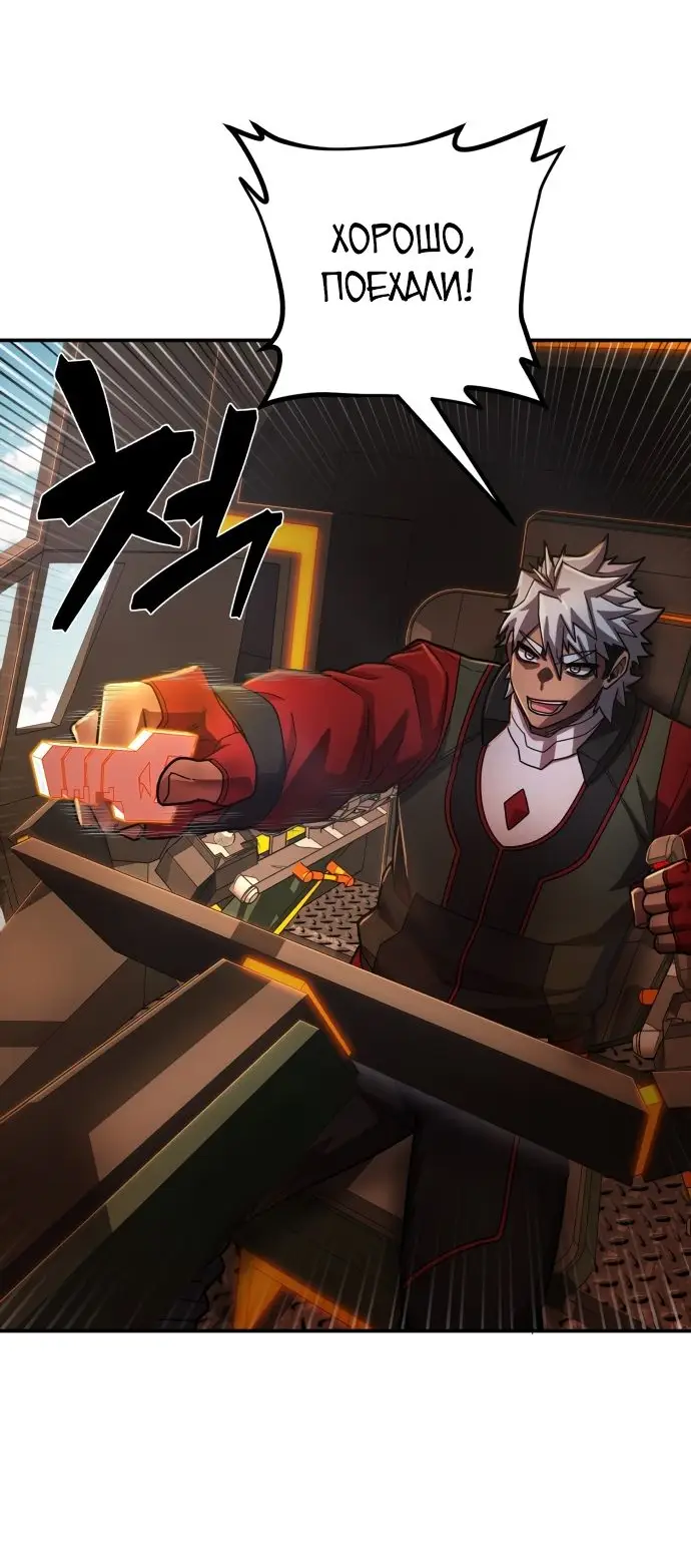 Страница 80 главы 24.0001 манги Герой вернулся / Hero Has Returned