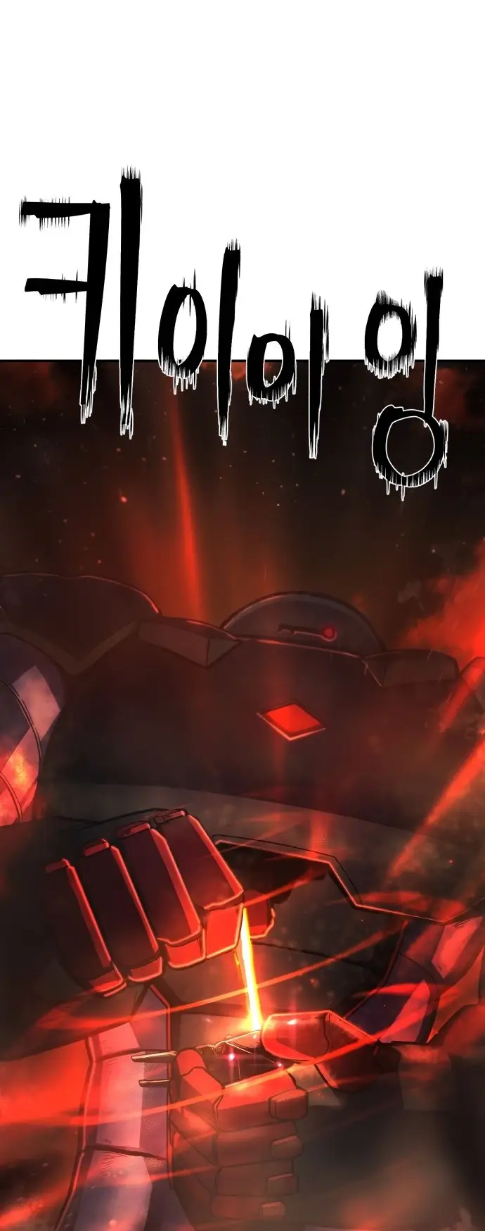 Страница 81 главы 24.0001 манги Герой вернулся / Hero Has Returned