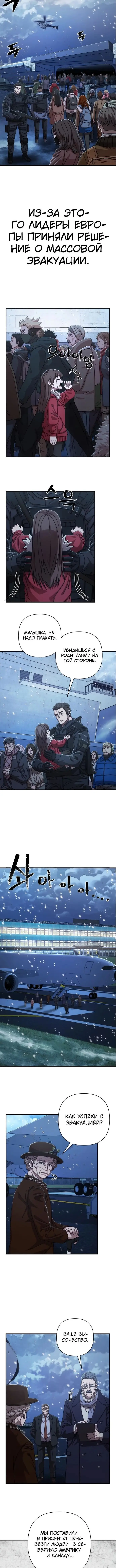 Страница 6 главы 84 манги Герой вернулся / Hero Has Returned