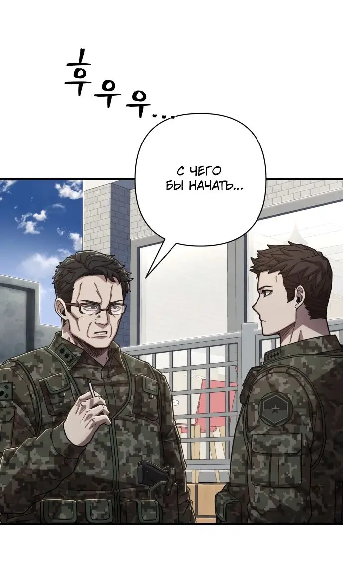 Страница 4 главы 22.0001 манги Герой вернулся / Hero Has Returned