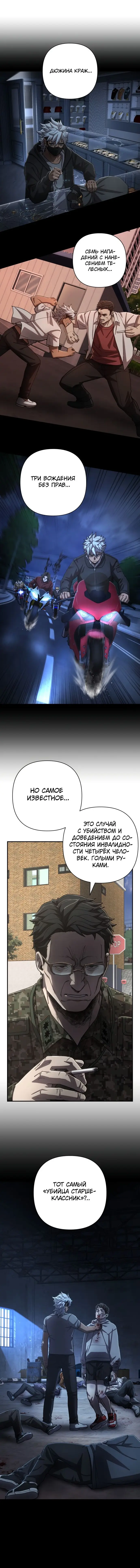 Страница 5 главы 22.0001 манги Герой вернулся / Hero Has Returned