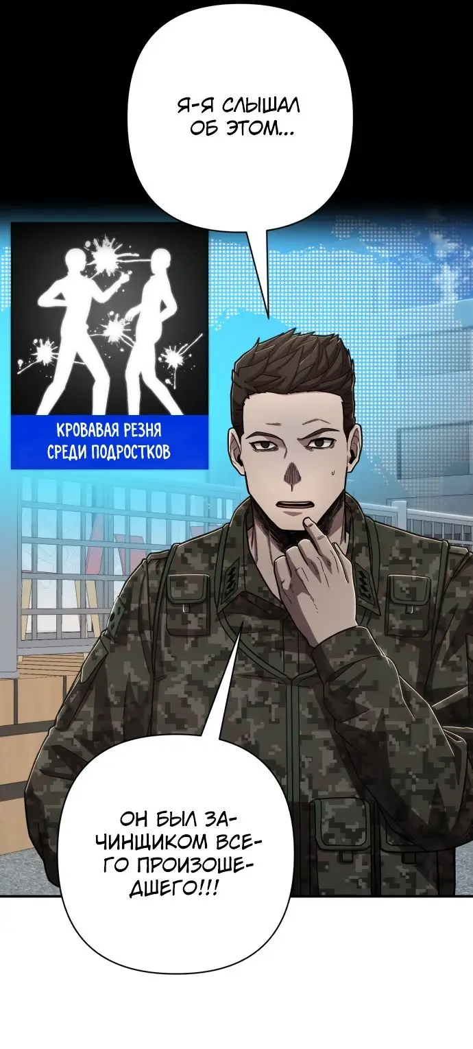 Страница 6 главы 22.0001 манги Герой вернулся / Hero Has Returned