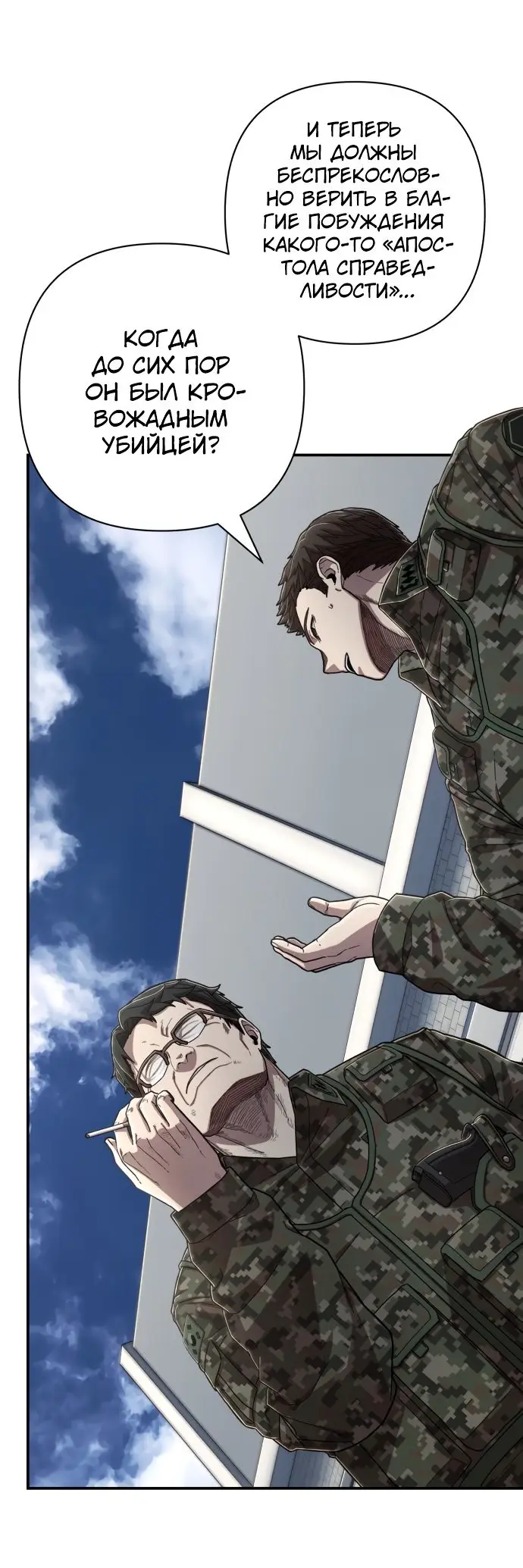 Страница 7 главы 22.0001 манги Герой вернулся / Hero Has Returned