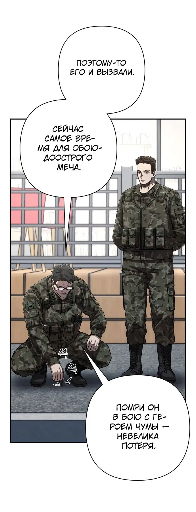 Страница 8 главы 22.0001 манги Герой вернулся / Hero Has Returned