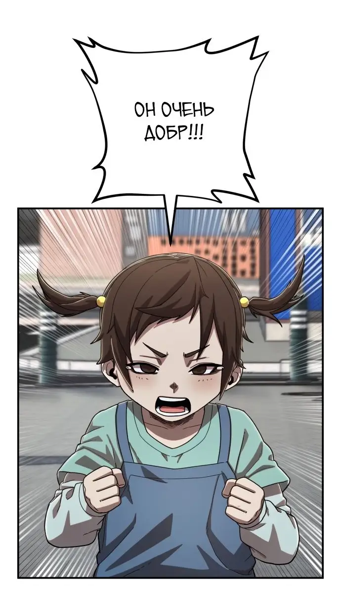 Страница 11 главы 22.0001 манги Герой вернулся / Hero Has Returned