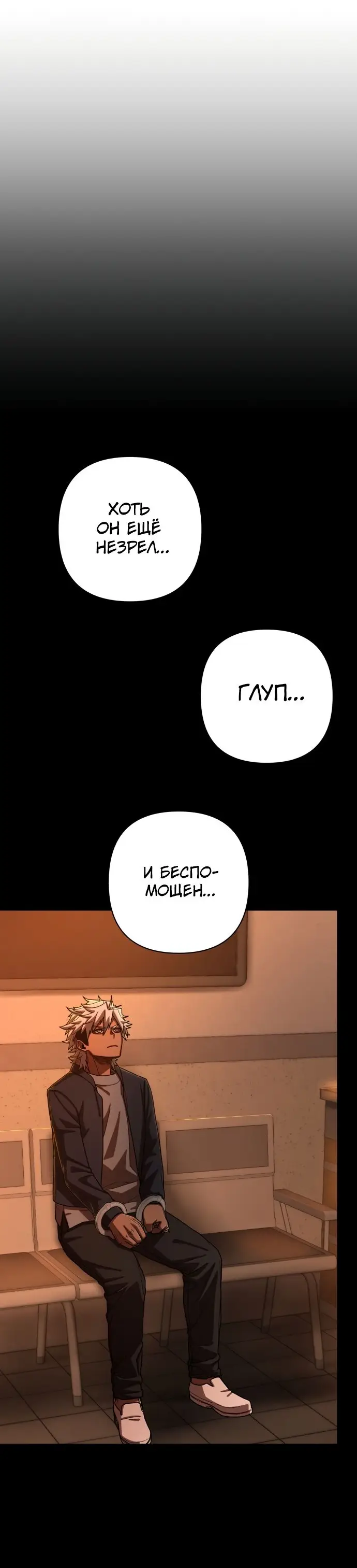 Страница 12 главы 22.0001 манги Герой вернулся / Hero Has Returned