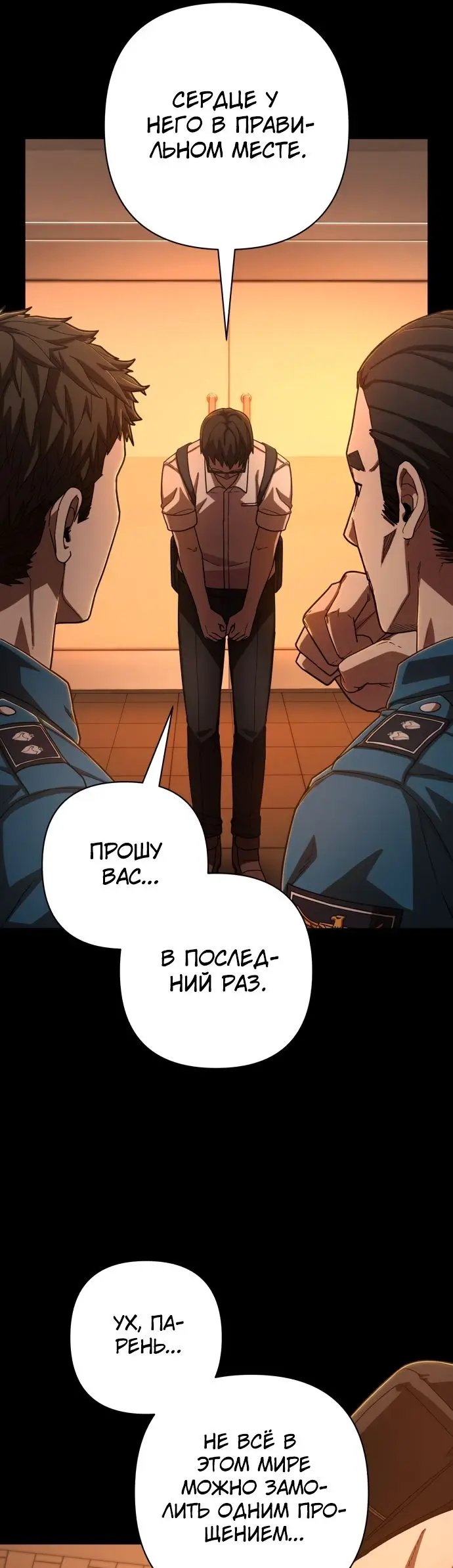 Страница 13 главы 22.0001 манги Герой вернулся / Hero Has Returned
