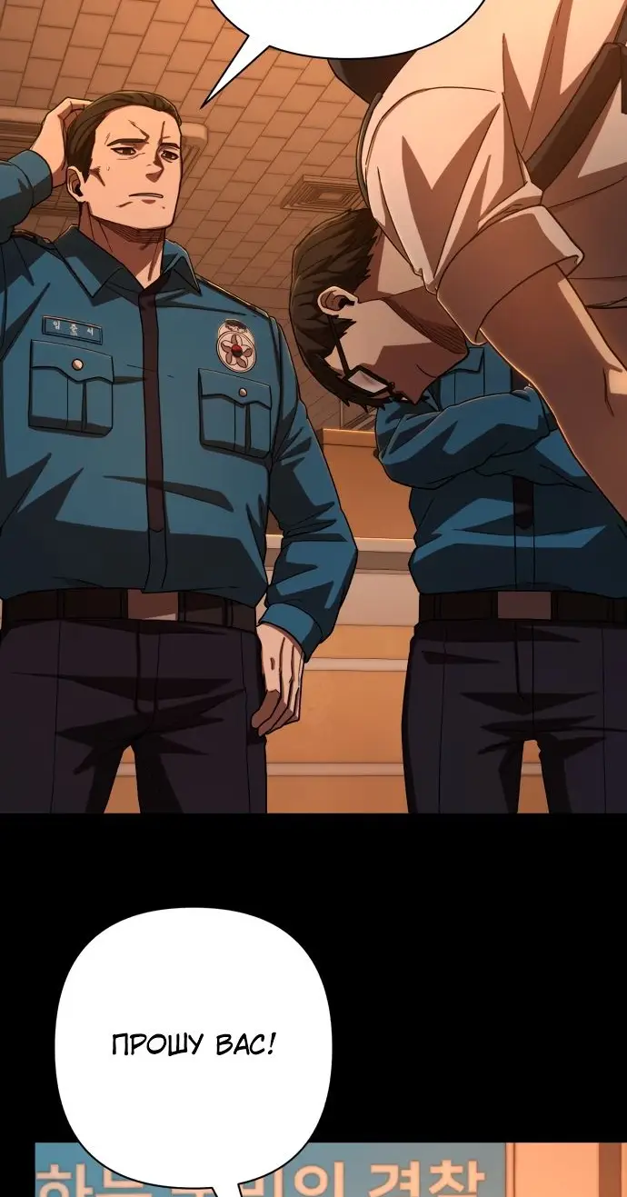 Страница 14 главы 22.0001 манги Герой вернулся / Hero Has Returned