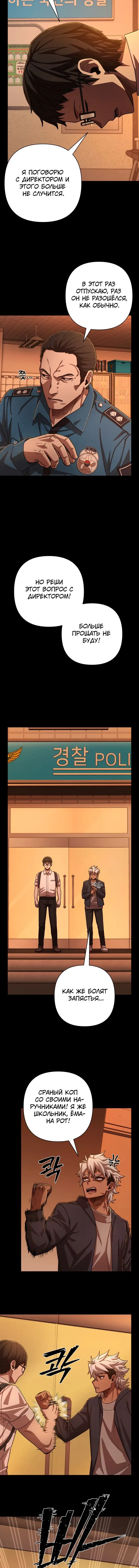 Страница 15 главы 22.0001 манги Герой вернулся / Hero Has Returned