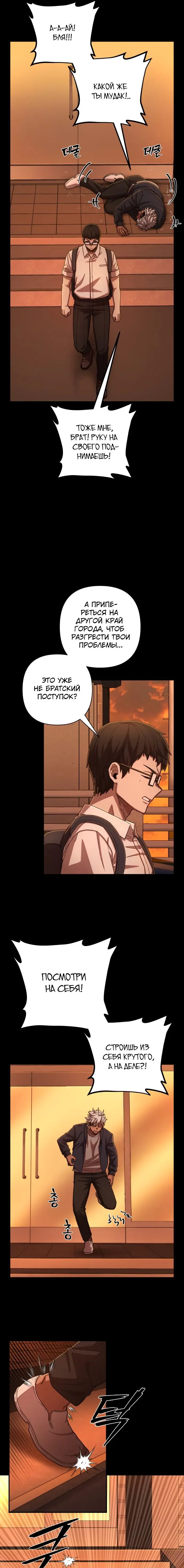 Страница 17 главы 22.0001 манги Герой вернулся / Hero Has Returned