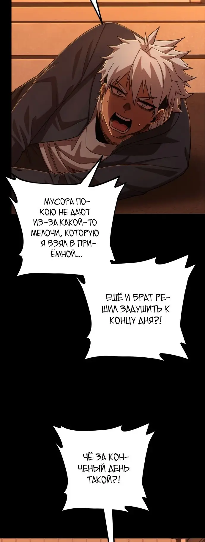 Страница 19 главы 22.0001 манги Герой вернулся / Hero Has Returned