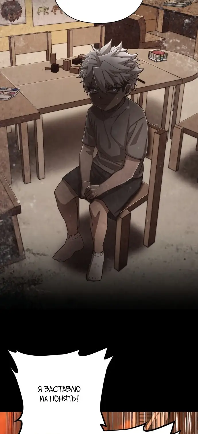 Страница 24 главы 22.0001 манги Герой вернулся / Hero Has Returned