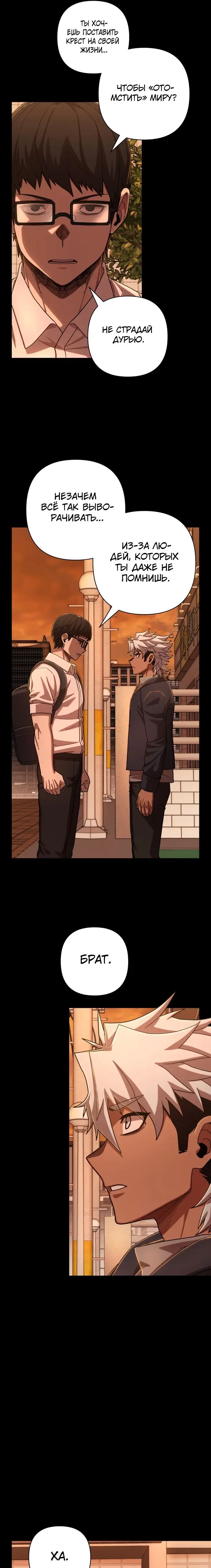 Страница 26 главы 22.0001 манги Герой вернулся / Hero Has Returned