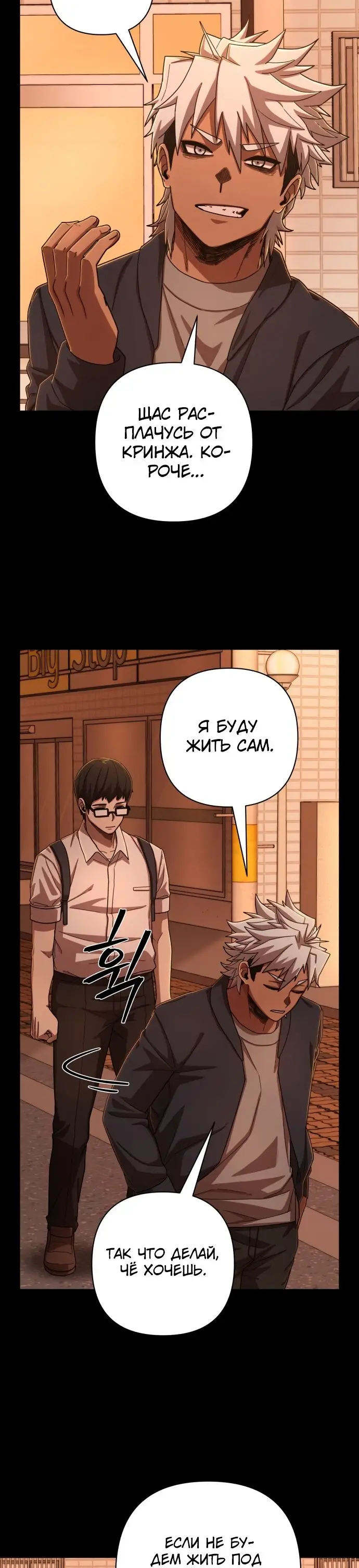 Страница 27 главы 22.0001 манги Герой вернулся / Hero Has Returned