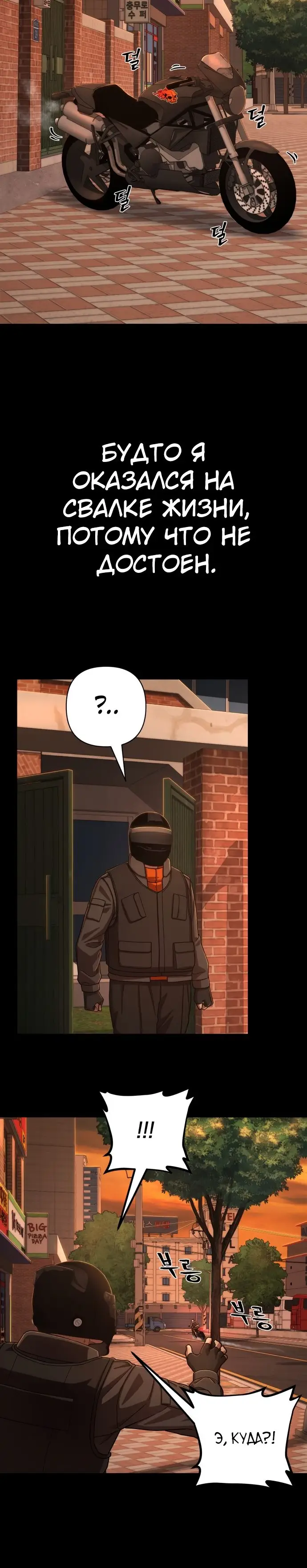 Страница 31 главы 22.0001 манги Герой вернулся / Hero Has Returned