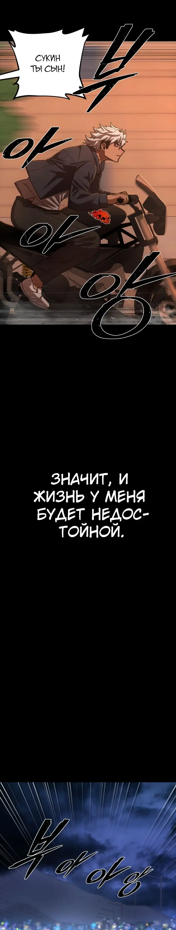 Страница 32 главы 22.0001 манги Герой вернулся / Hero Has Returned