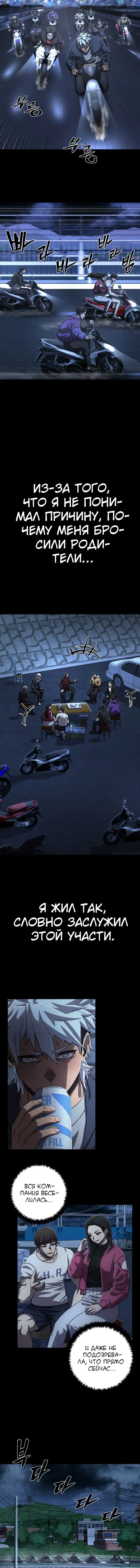 Страница 33 главы 22.0001 манги Герой вернулся / Hero Has Returned