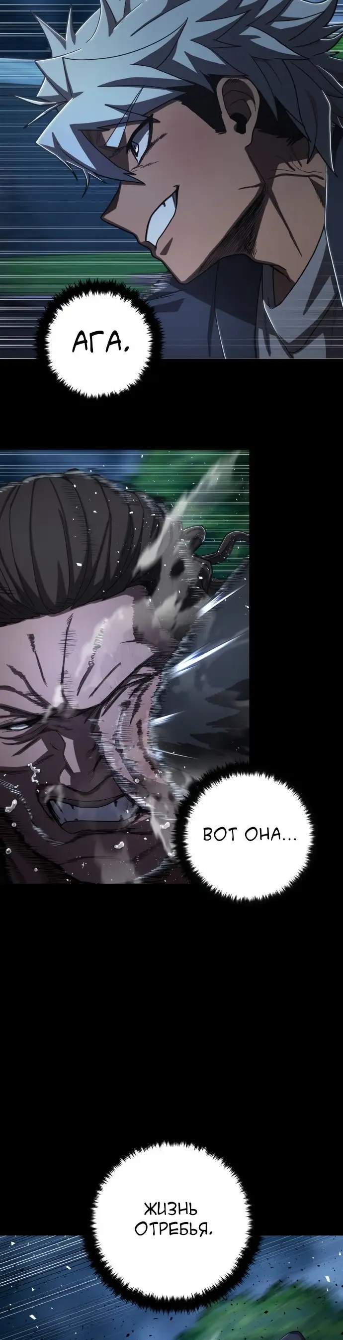 Страница 42 главы 22.0001 манги Герой вернулся / Hero Has Returned