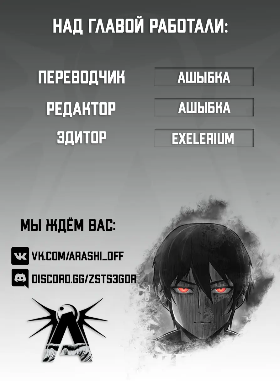 Страница 14 главы 49 манги Герой вернулся / Hero Has Returned