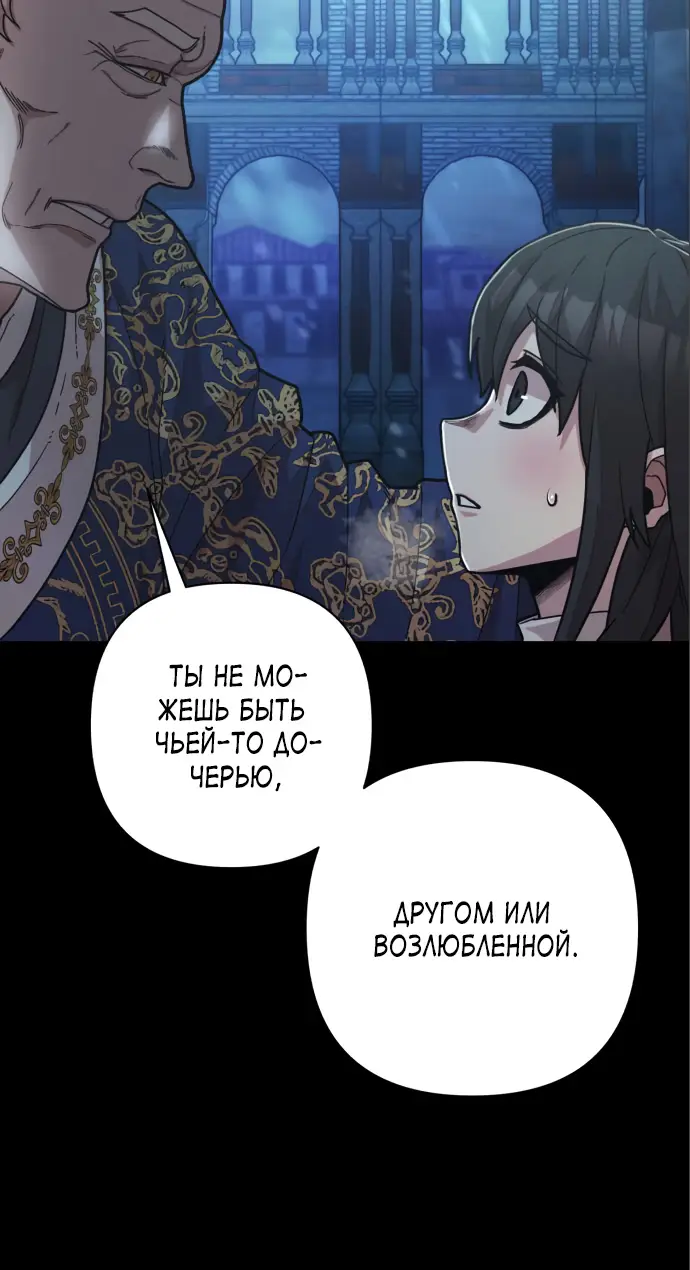 Страница 7 главы 44 манги Герой вернулся / Hero Has Returned