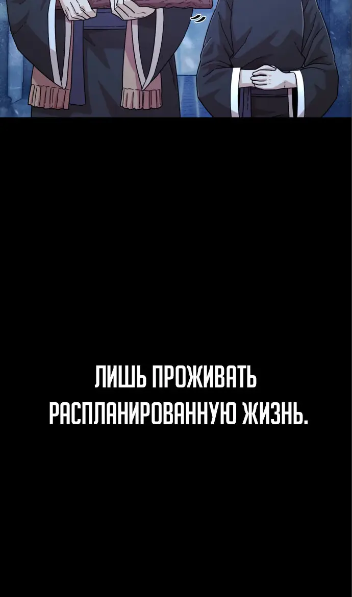 Страница 12 главы 44 манги Герой вернулся / Hero Has Returned