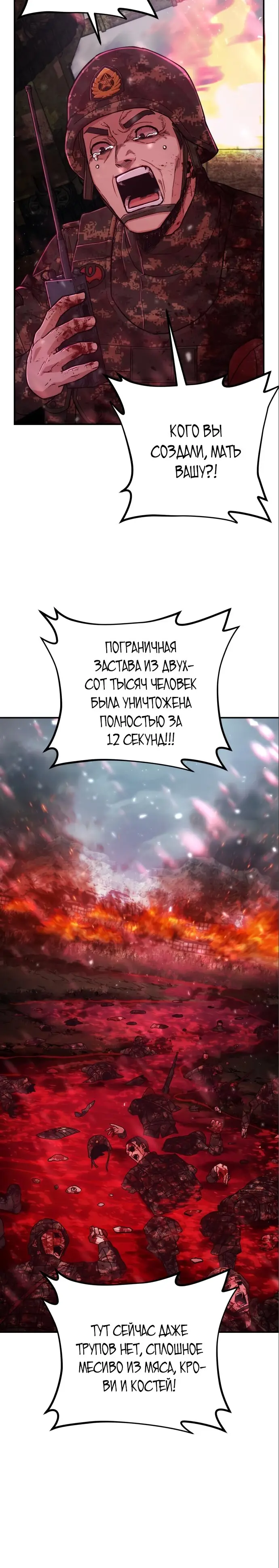 Страница 5 главы 47 манги Герой вернулся / Hero Has Returned