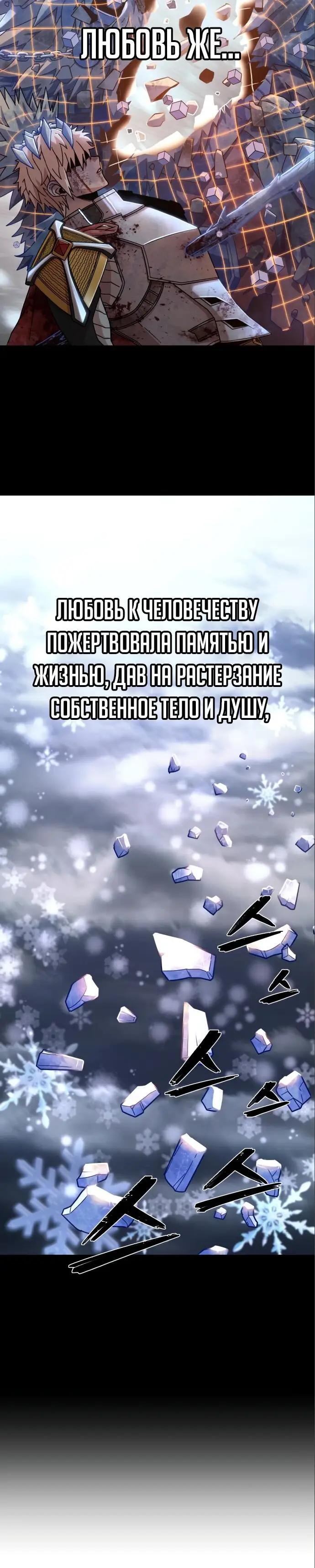 Страница 7 главы 47 манги Герой вернулся / Hero Has Returned