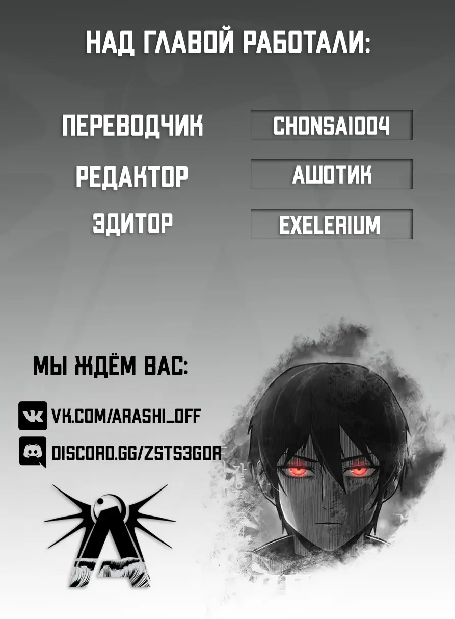 Страница 17 главы 47 манги Герой вернулся / Hero Has Returned